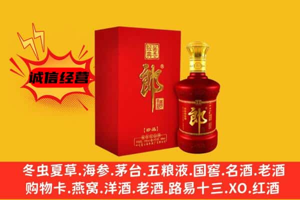 伊春市伊美名酒回收珍品郎酒.jpg