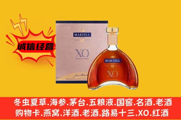 伊春市伊美上门回收马爹利价格