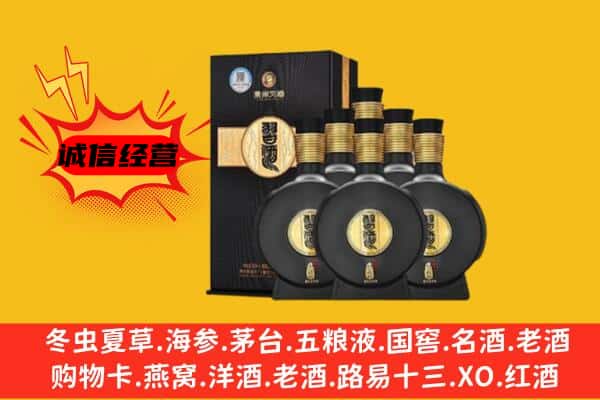 伊春市伊美上门回收习酒价格