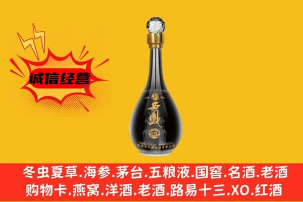 伊春市伊美上门回收西凤酒价格
