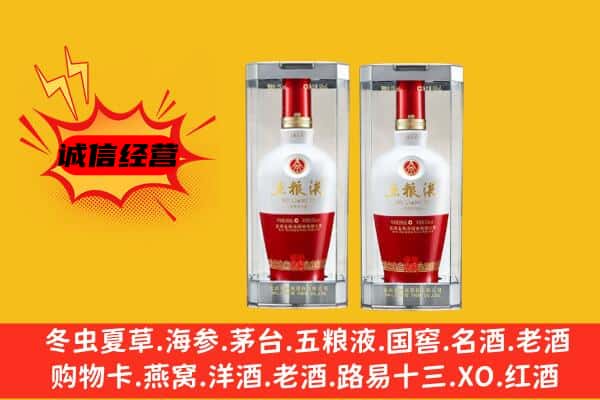 伊春市伊美上门回收五粮液1618价格