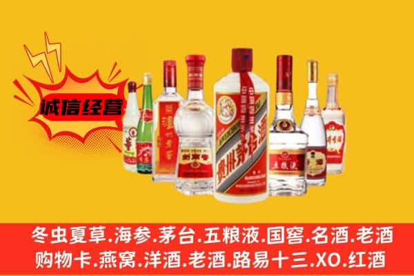 伊春市伊美回收老名酒