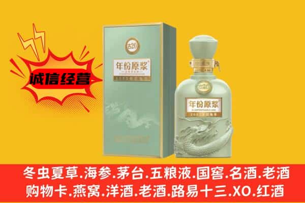 伊春市伊美上门回收古井贡酒价格