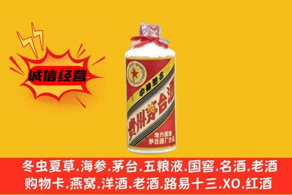 伊春市伊美回收五星茅台酒