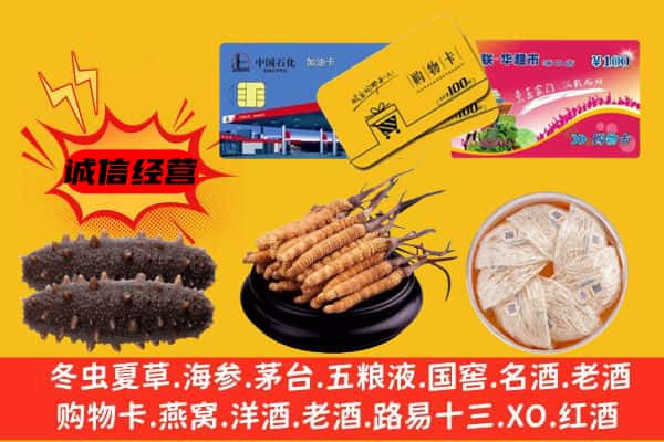 伊春市伊美回收礼品
