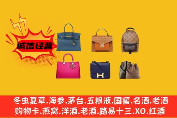 伊春市伊美回收名包