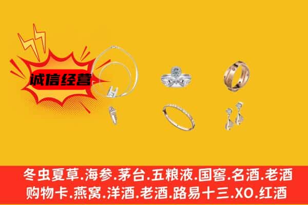 伊春市伊美回收首饰