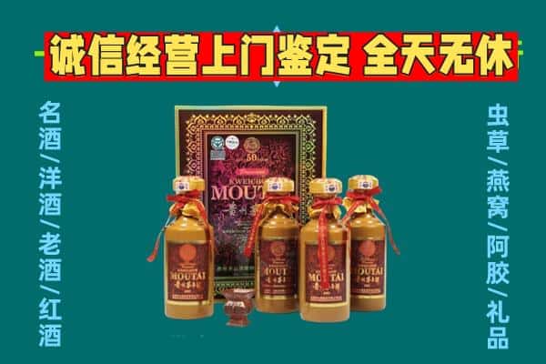 伊春市伊美回收茅台酒瓶