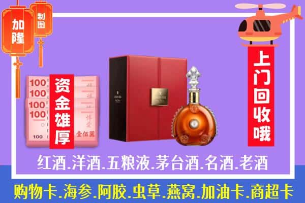 ​伊春市伊美回收路易十三是如何定价