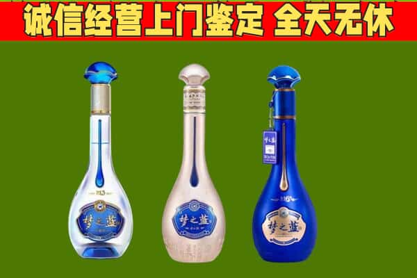 伊春市伊美回收哪些梦之蓝